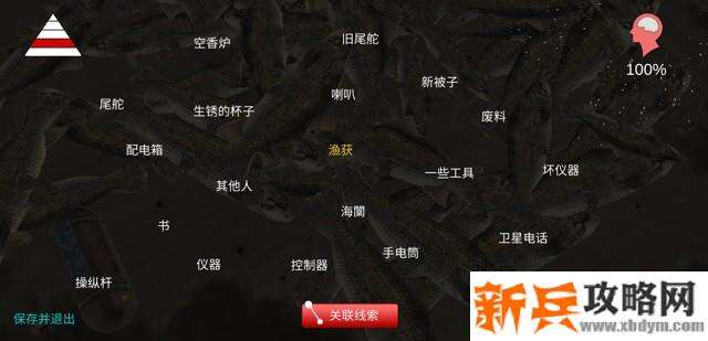 孙美琪疑案《鬼船邓秋平》攻略