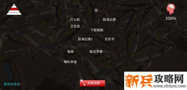 孙美琪疑案《鬼船邓秋平》攻略