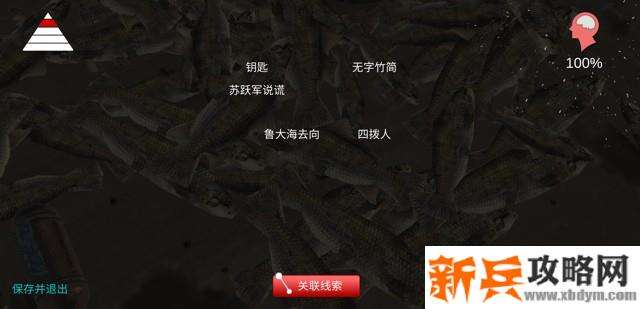 孙美琪疑案《鬼船邓秋平》攻略