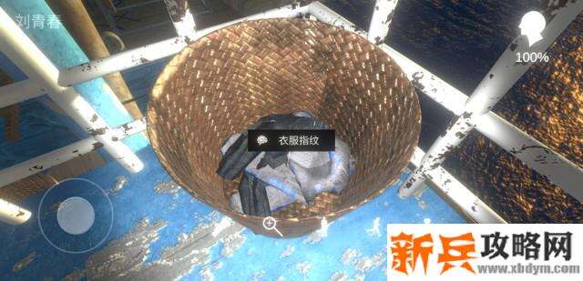 孙美琪疑案《鬼船邓秋平》攻略