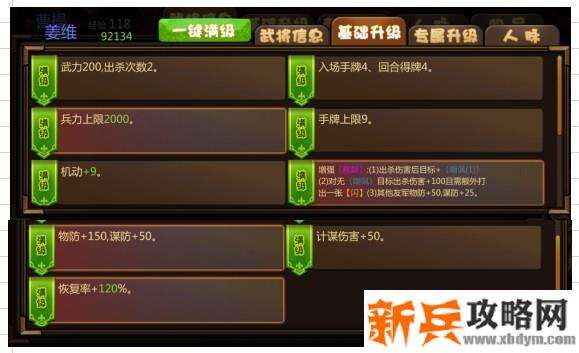 闯关杀2新手攻略