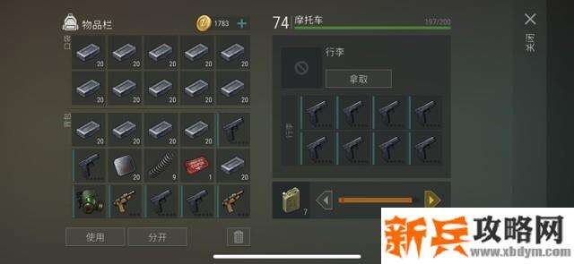 地球末日生存《LastDayonEarth》收益极大化攻略