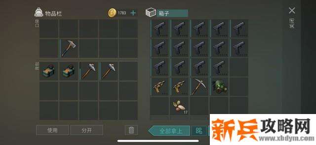 地球末日生存《LastDayonEarth》收益极大化攻略