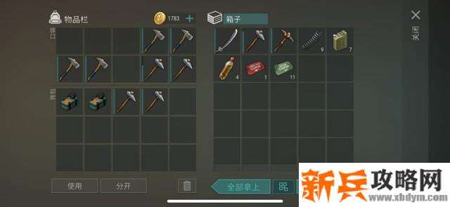 地球末日生存《LastDayonEarth》收益极大化攻略