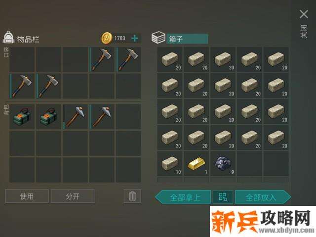 地球末日生存《LastDayonEarth》收益极大化攻略