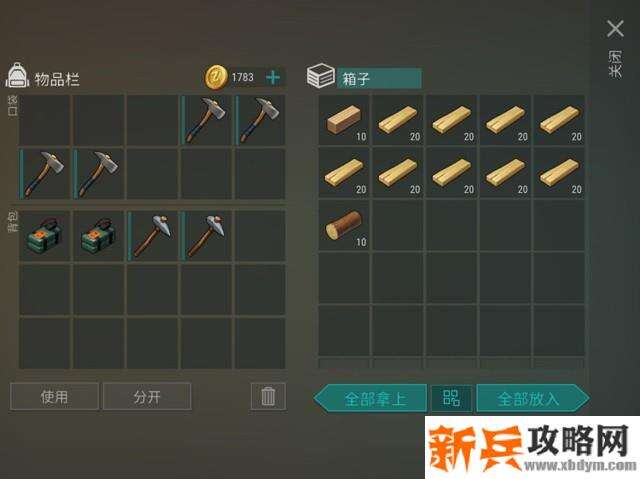 地球末日生存《LastDayonEarth》收益极大化攻略