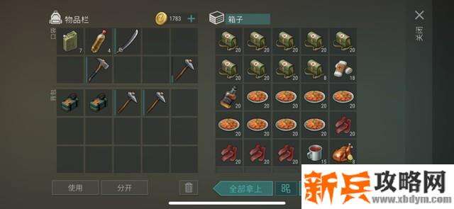 地球末日生存《LastDayonEarth》收益极大化攻略