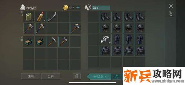 地球末日生存《LastDayonEarth》收益极大化攻略