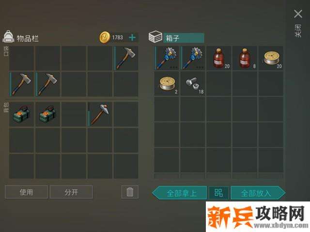 地球末日生存《LastDayonEarth》收益极大化攻略