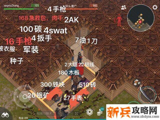 地球末日生存《LastDayonEarth》收益极大化攻略