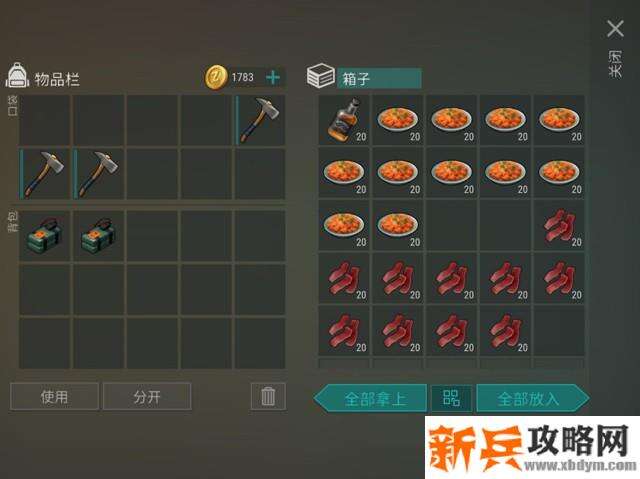 地球末日生存《LastDayonEarth》收益极大化攻略