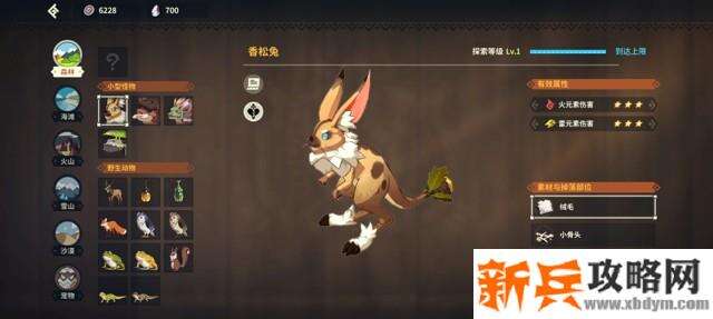 狩猎时刻森林攻略