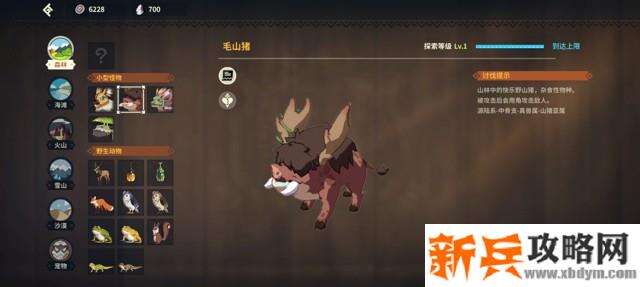 狩猎时刻森林攻略