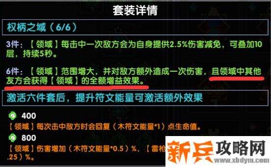 我的勇者《MyHeroes》领域法攻略