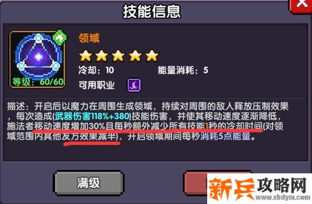 我的勇者《MyHeroes》领域法攻略