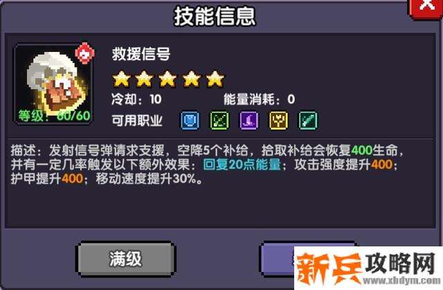 我的勇者《MyHeroes》领域法攻略