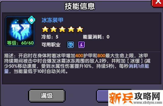 我的勇者《MyHeroes》领域法攻略