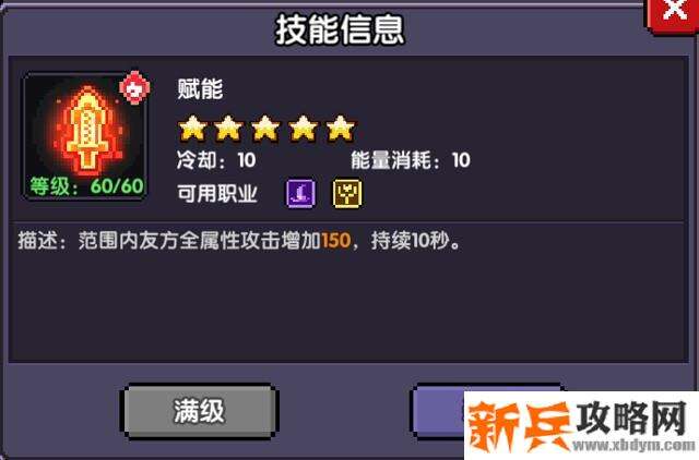 我的勇者《MyHeroes》领域法攻略