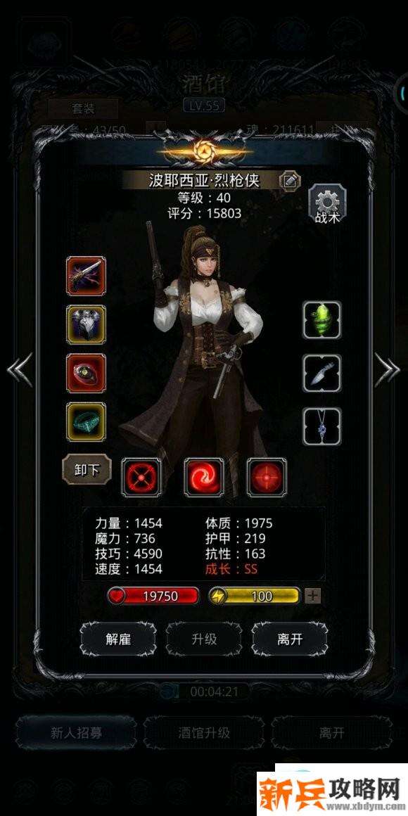 地下城堡297锻过傀儡寒两段攻略