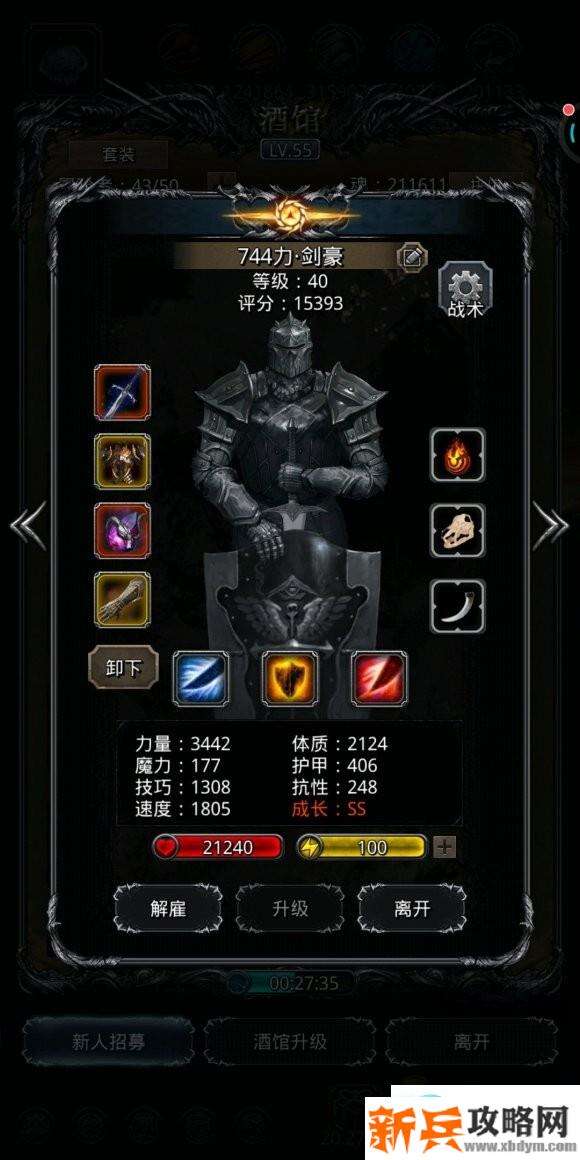 地下城堡297锻过傀儡寒两段攻略