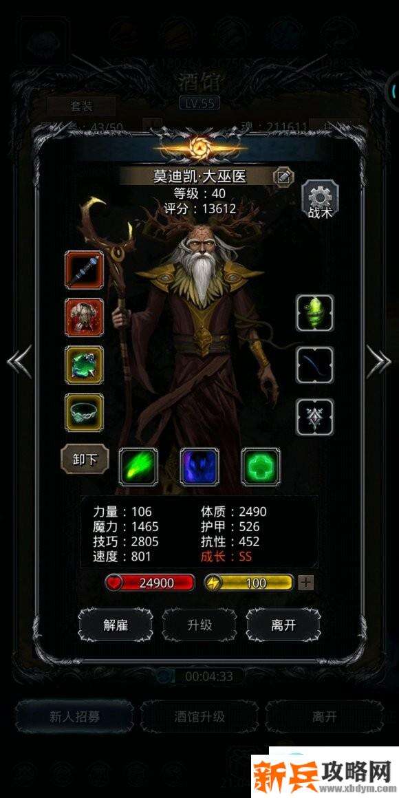 地下城堡297锻过傀儡寒两段攻略