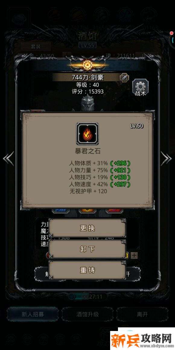 地下城堡297锻过傀儡寒两段攻略