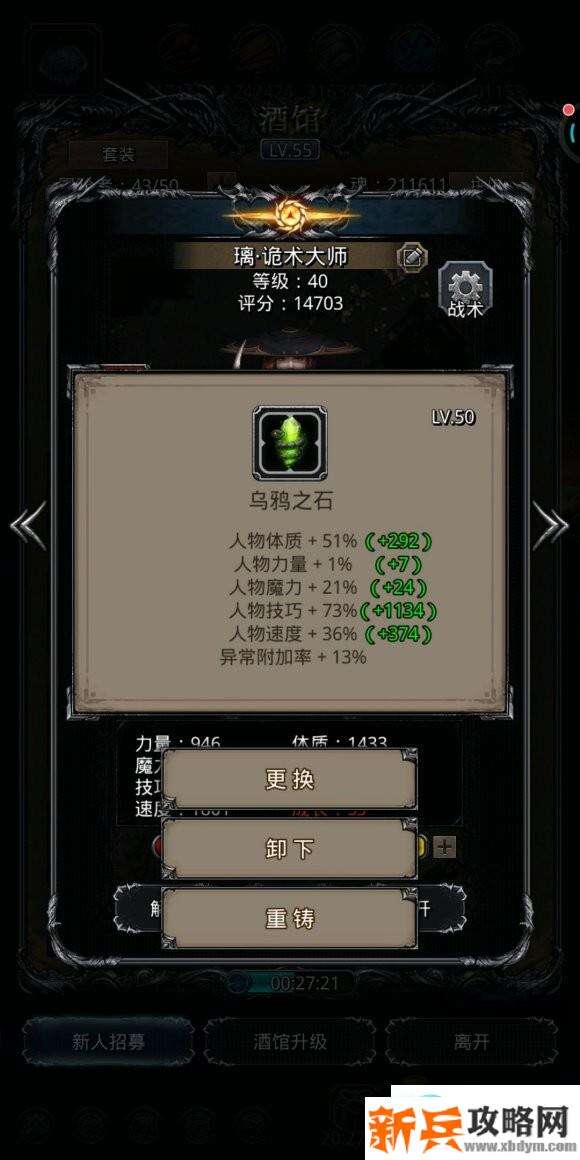 地下城堡297锻过傀儡寒两段攻略