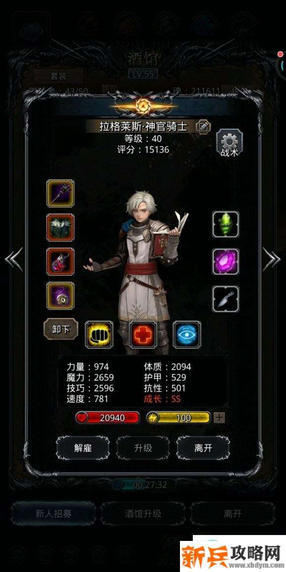 地下城堡297锻过傀儡寒两段攻略