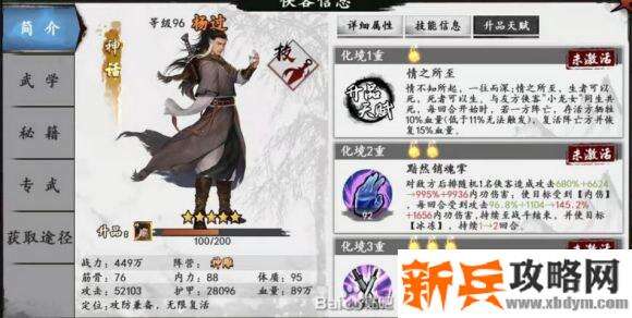 新射雕群侠传之铁血丹心前期小献祭流养成攻略