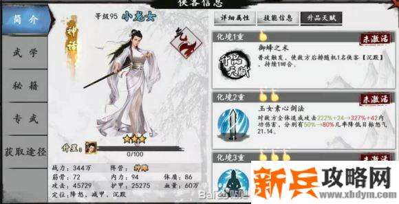 新射雕群侠传之铁血丹心前期小献祭流养成攻略