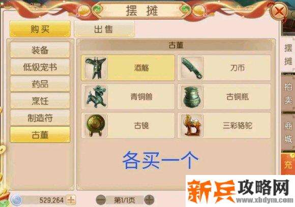 御剑情缘手游奇遇大全