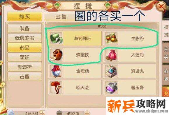 御剑情缘手游奇遇大全