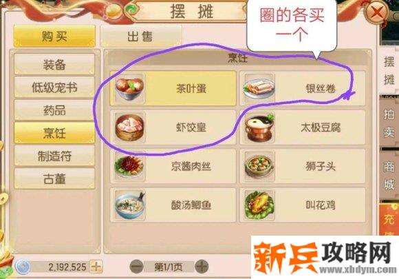 御剑情缘手游奇遇大全