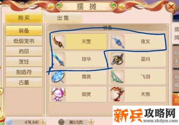 御剑情缘手游奇遇大全