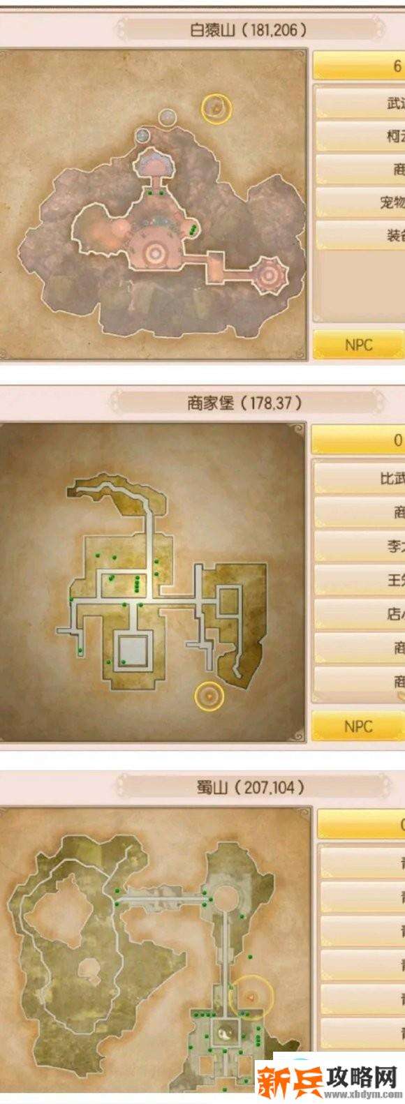 御剑情缘手游奇遇大全