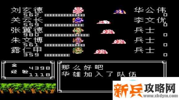 吞食天地2复刻版收武将攻略