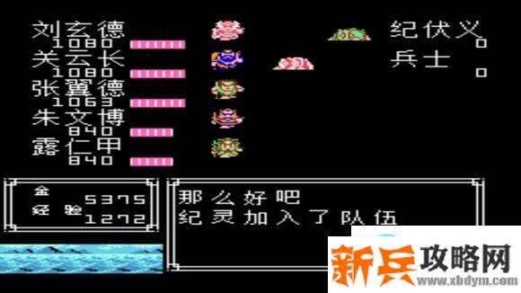 吞食天地2复刻版收武将攻略