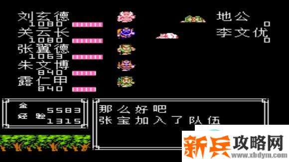 吞食天地2复刻版收武将攻略