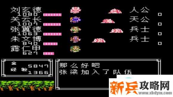 吞食天地2复刻版收武将攻略