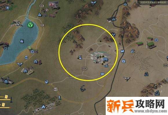 辐射76《Fallout76》红色紫色溶剂制作攻略