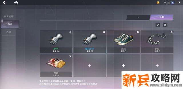 黑色幸存者打拳的初级攻略