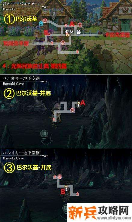 另一个伊甸超越时空的猫第1部第1-25章主线流程攻略