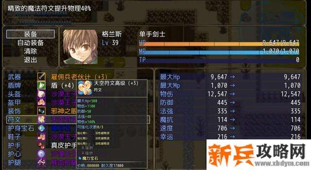 恶魔之塔消失的世界第三层攻略