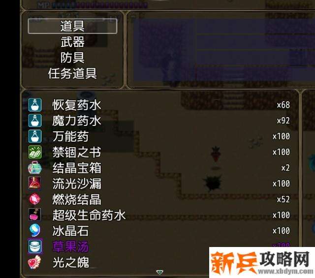 恶魔之塔消失的世界第三层攻略