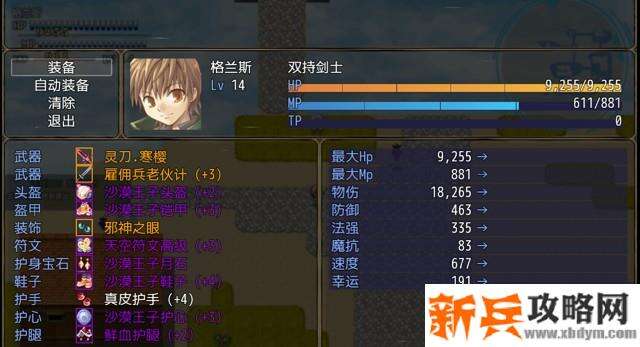 恶魔之塔消失的世界第四层攻略