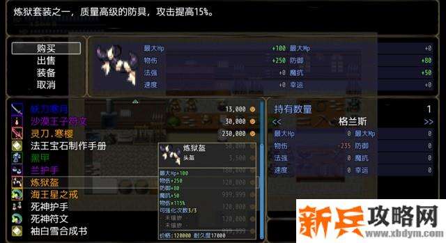 恶魔之塔消失的世界第五层攻略