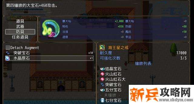 恶魔之塔消失的世界第五层攻略