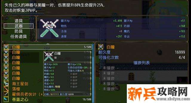 恶魔之塔消失的世界第六层第七层攻略