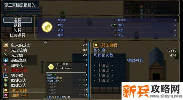 恶魔之塔消失的世界第十四层攻略