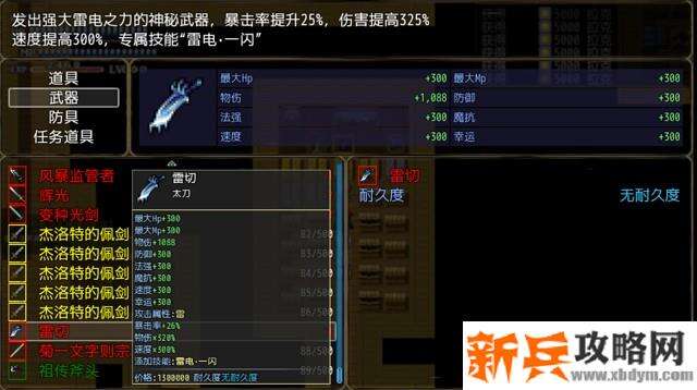 恶魔之塔消失的世界第十四层攻略